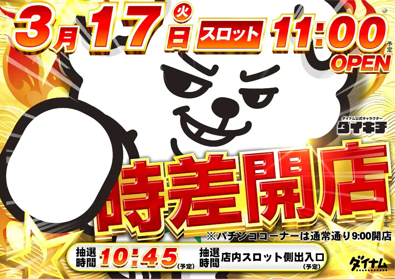 4250317%e6%a8%aa_s%e6%99%82%e5%b7%ae11%e6%99%82