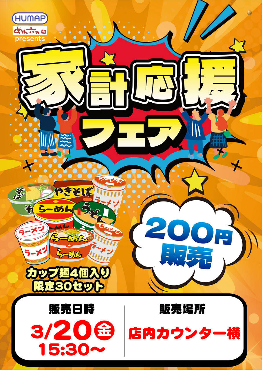 0320%e3%82%ab%e3%83%83%e3%83%97%e9%ba%ba%ef%bc%88%e7%b8%a6%ef%bc%89