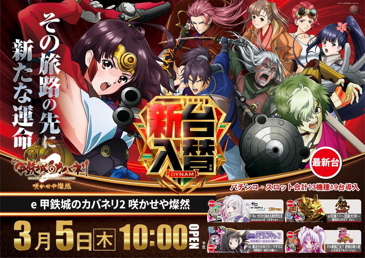 %e3%83%91%e3%83%81%e3%83%b3%e3%82%b3%e3%82%ab%e3%83%90%e3%83%8d%e3%83%aa%e4%bb%964%e7%a8%ae%e3%83%a8%e3%82%b3