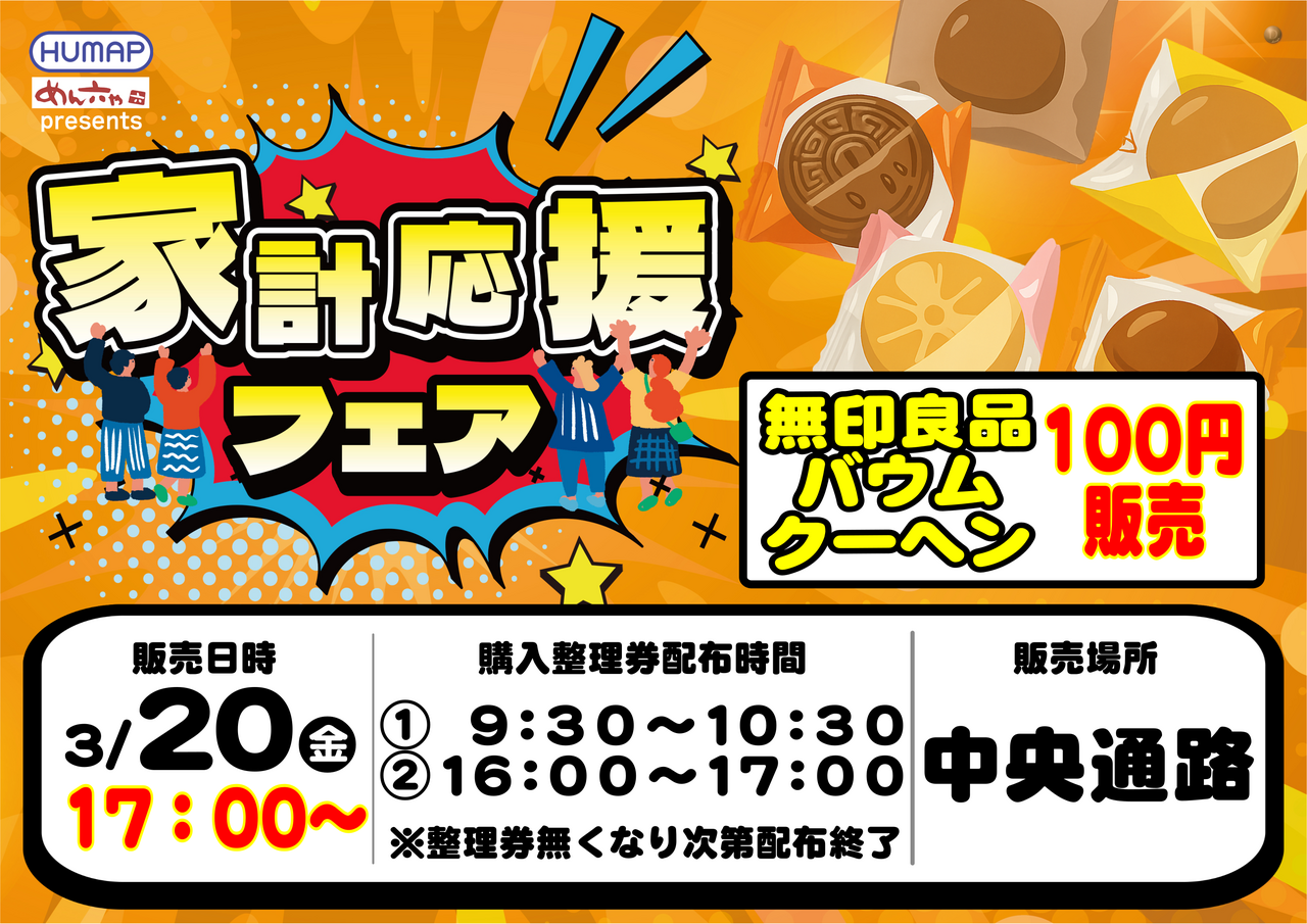 0320%e5%ae%b6%e8%a8%88%e6%a8%aa