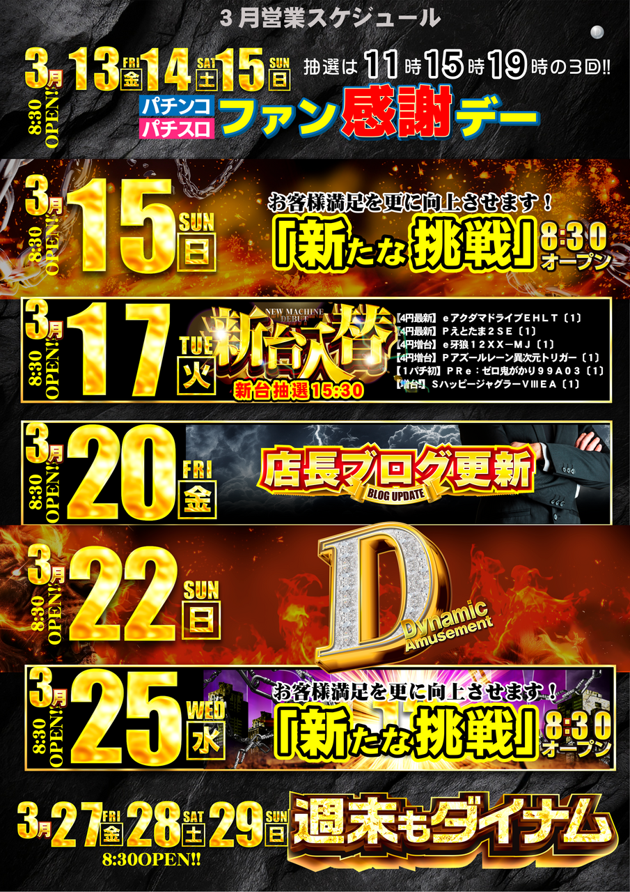 3%e6%9c%88%e5%be%8c%e5%8d%8a