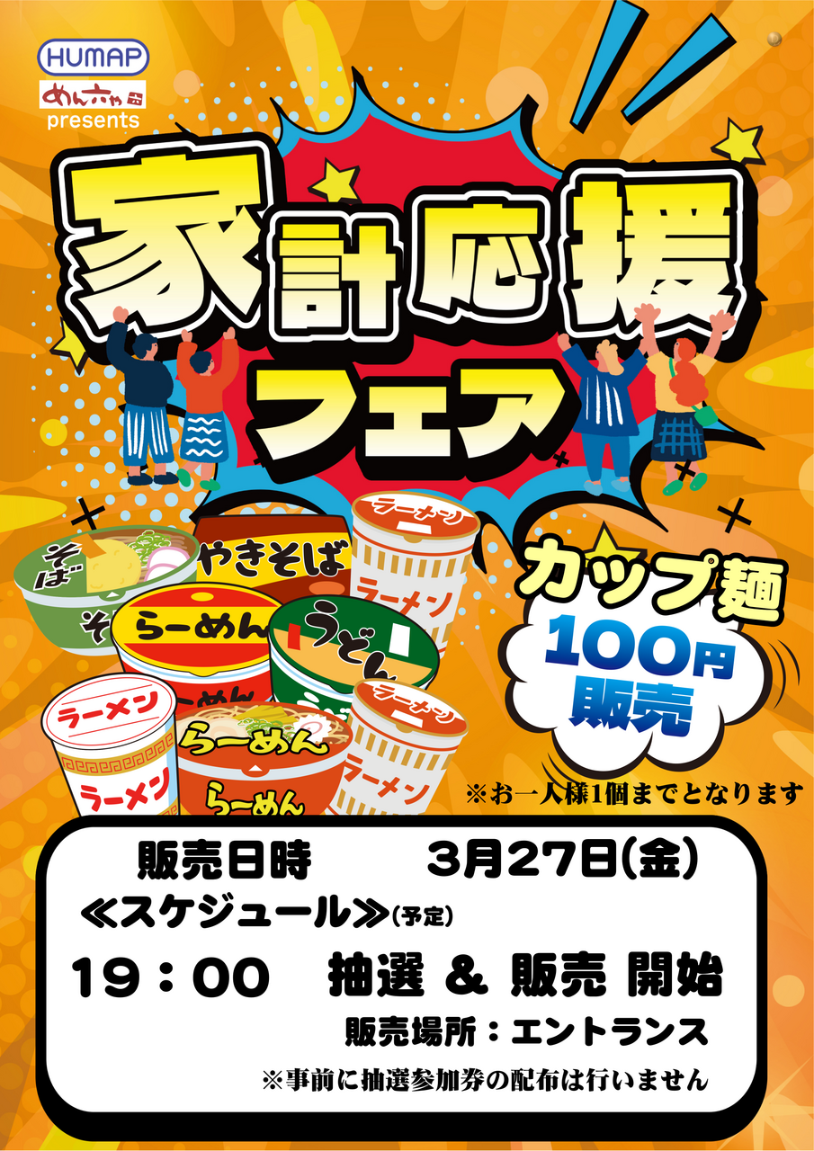 0327%e5%ae%b6%e8%a8%88%e3%82%ab%e3%83%83%e3%83%97%e9%ba%ba