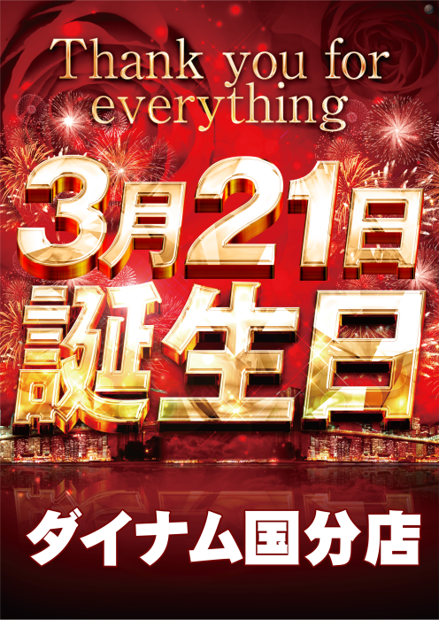 0321%e8%aa%95%e7%94%9f%e6%97%a5