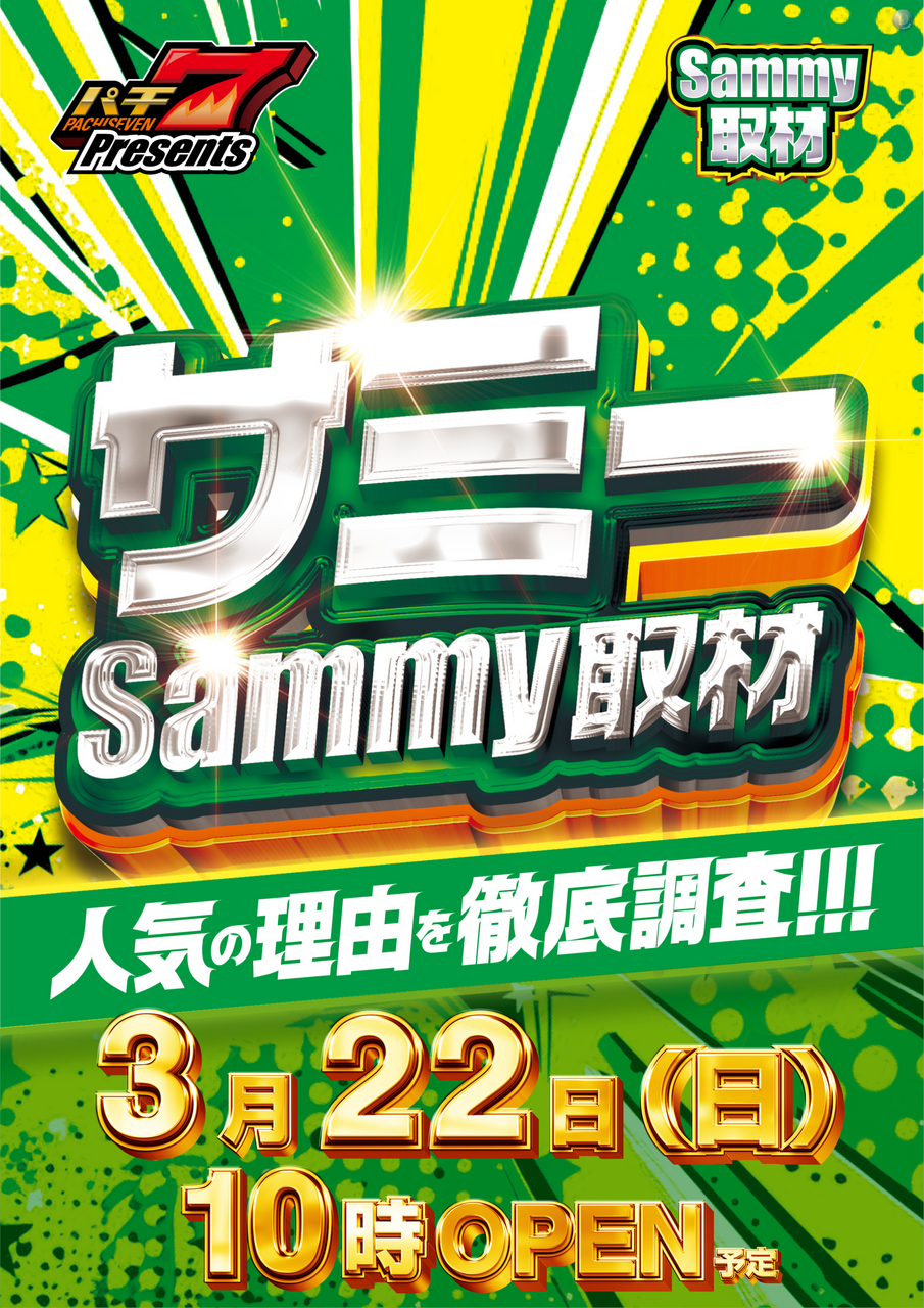 0322%e3%82%b5%e3%83%9f%e3%83%bc