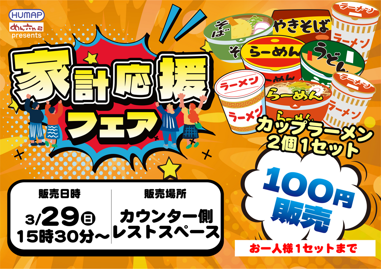 %e3%83%a9%e3%83%bc%e3%83%a1%e3%83%b3%e3%80%80%e3%83%a8%e3%82%b3