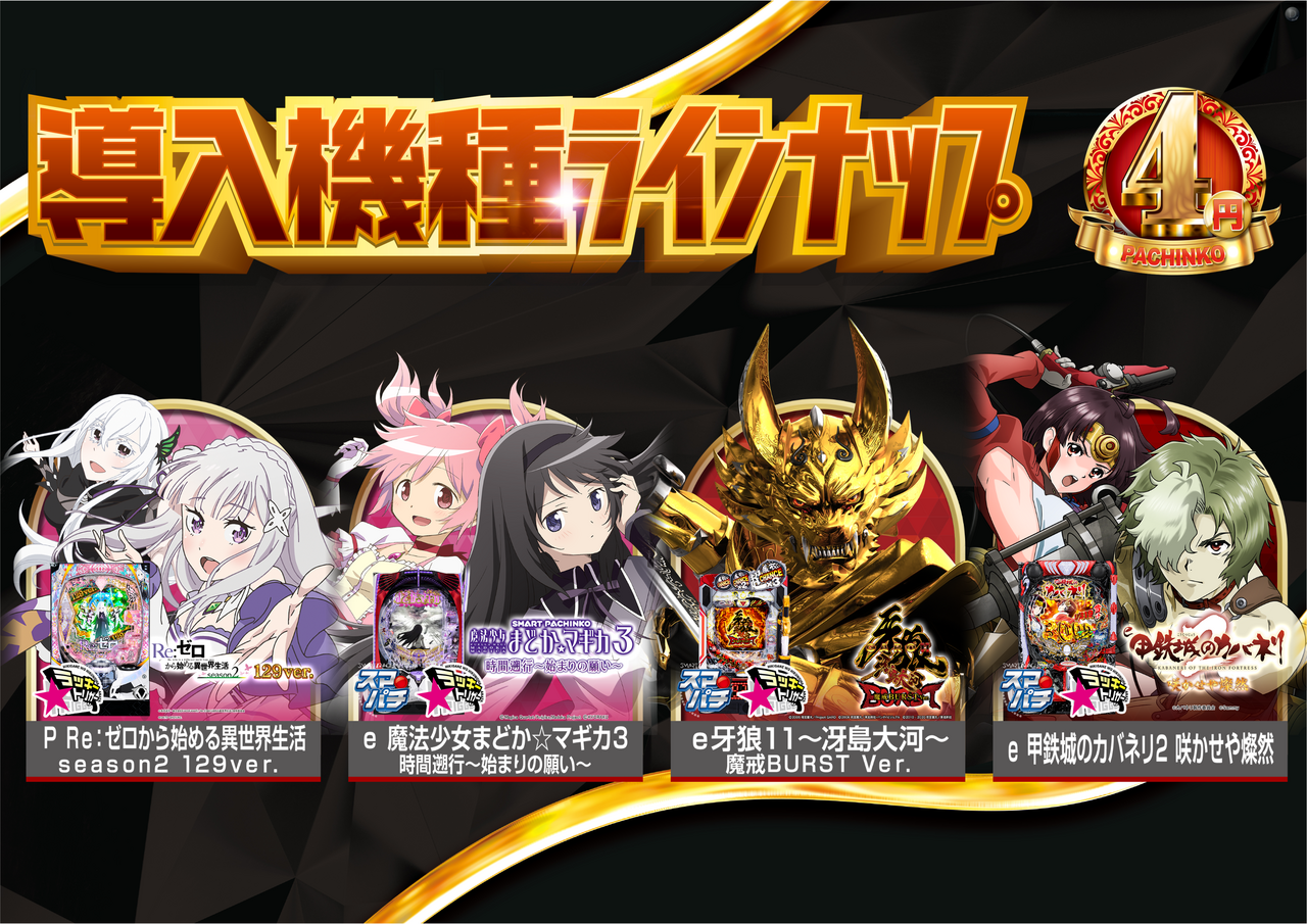 4%e5%86%86%e3%80%80%e3%83%a9%e3%82%a4%e3%83%b3%e3%83%8a%e3%83%83%e3%83%97