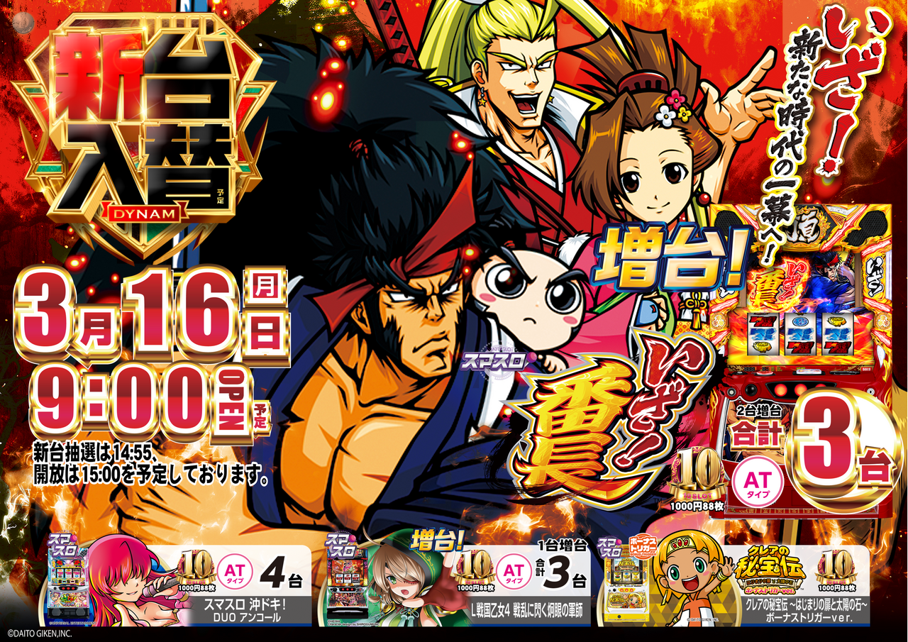 0316%e7%95%aa%e9%95%b7%e6%96%b0%e5%8f%b0%e4%bf%ae%e6%ad%a3%e6%b8%88%e3%81%bf