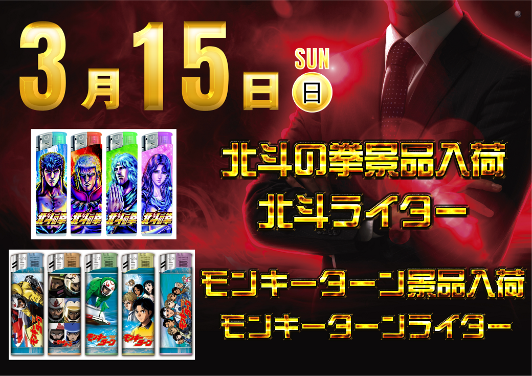 0315%e6%99%af%e5%93%81%e5%85%a5%e8%8d%b7_%e6%a8%aa