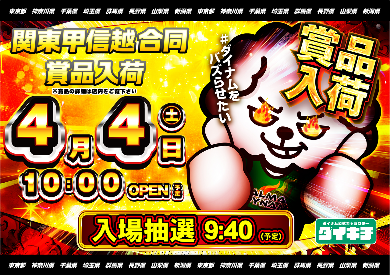 0404%e3%83%80%e3%82%a4%e3%82%ad%e3%83%81%e3%80%80%e3%82%88%e3%81%93