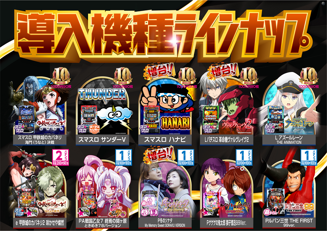 %e5%b0%8e%e5%85%a5%e6%a9%9f%e7%a8%ae%e3%83%a9%e3%82%a4%e3%83%b3%e3%83%8a%e3%83%83%e3%83%97_%e6%a8%aa