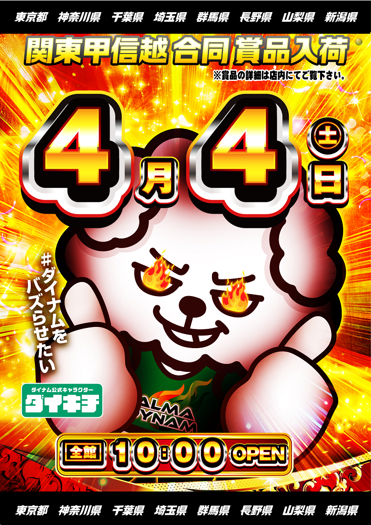 0404_%e3%83%80%e3%82%a4%e3%82%ad%e3%83%81_%e7%b8%a6_-_%e3%82%b3%e3%83%94%e3%83%bc