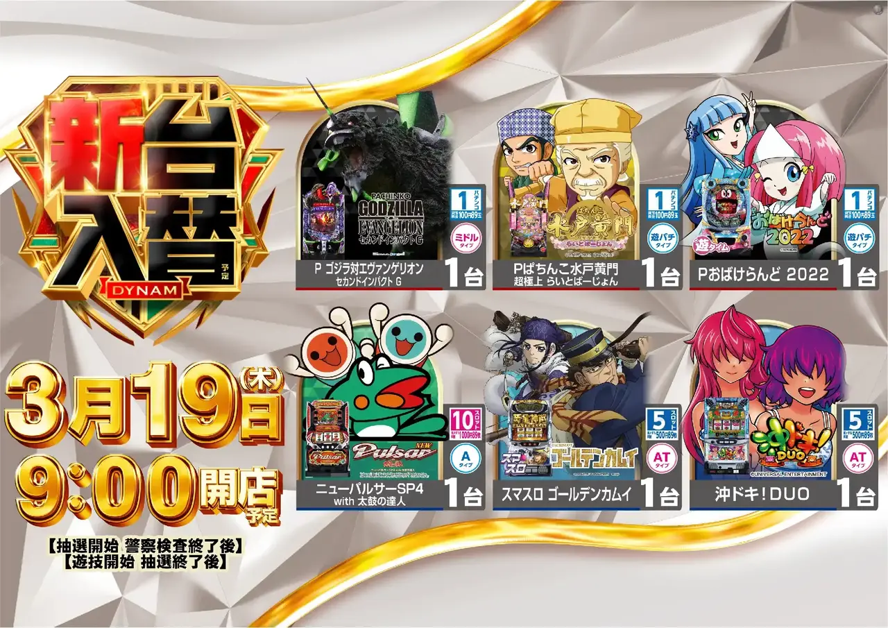 0319%e5%85%a5%e6%9b%bf%e3%82%88%e3%81%93pstaz_ae260305-0652