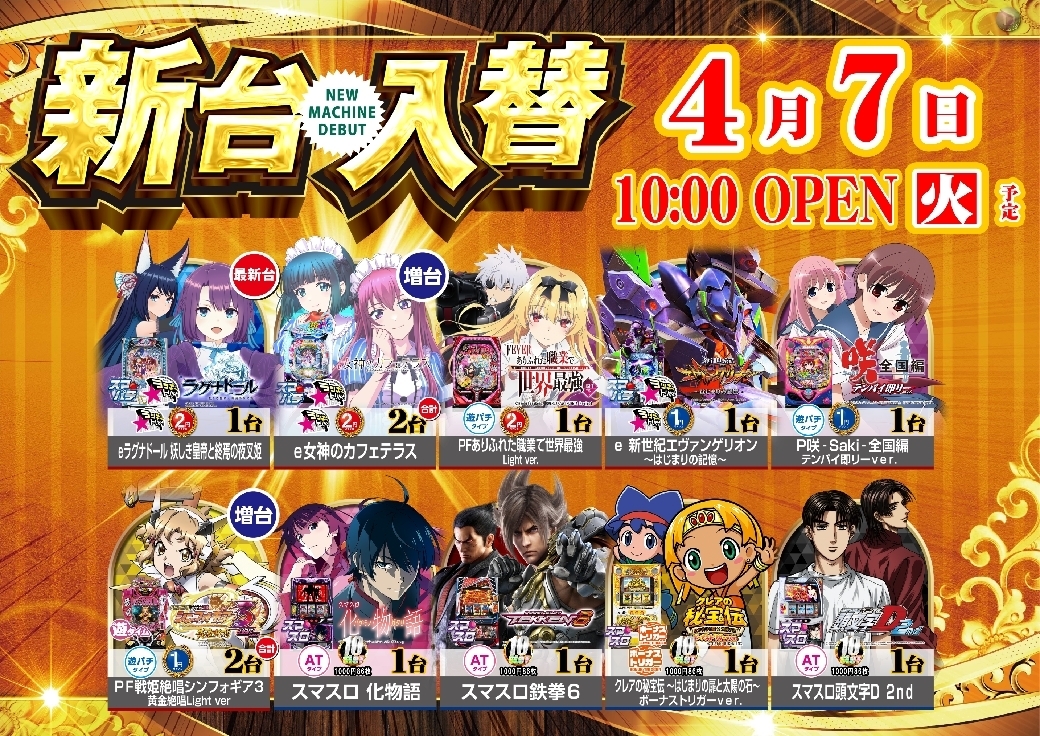 0407_%e6%b1%8e%e7%94%a8_%e6%a8%aa_pstazline_rich_w1040