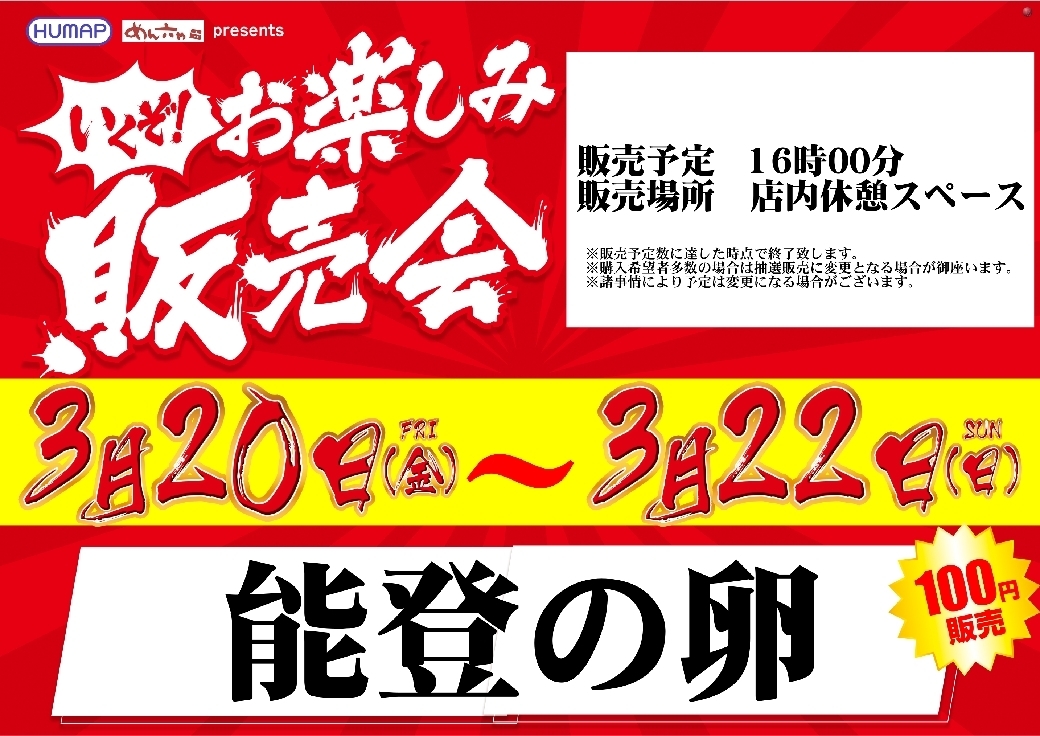 0850320%e6%a8%aa_%e8%b2%a9%e5%a3%b2pstazline_rich_w1040