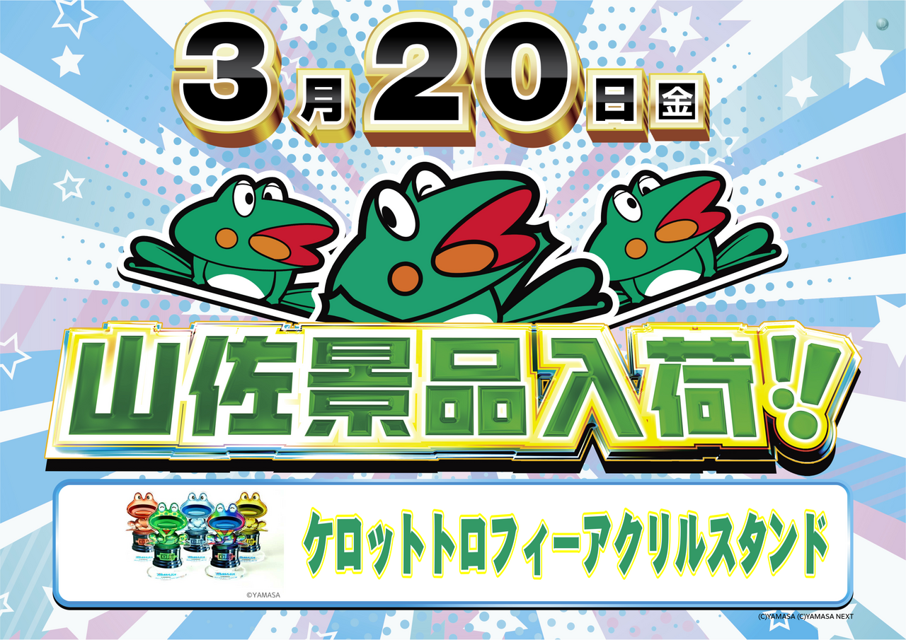 0320%e5%b1%b1%e4%bd%90%e6%99%af%e5%93%81%e6%a8%aapstaz