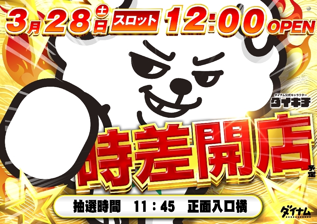 0850328%e6%a8%aa_s%e6%99%82%e5%b7%ae12%e6%99%82pstazline_rich_w1040