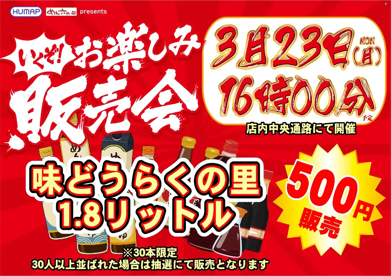 0323%e8%b2%a9%e5%a3%b2%e4%bc%9a%e6%a8%aapstaz