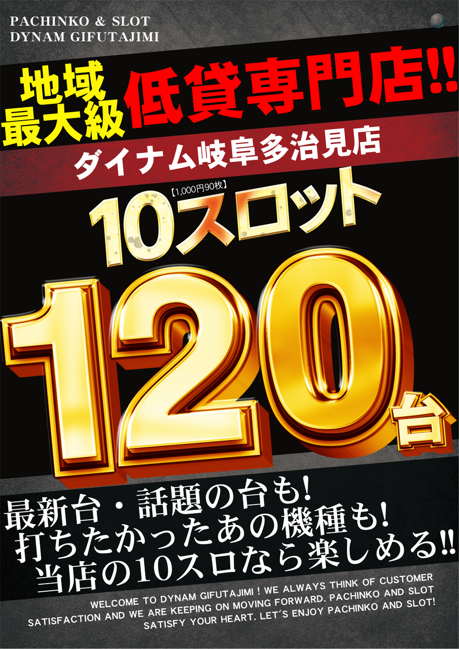 10%e3%82%b9%e3%83%ad%e5%9c%b0%e5%9f%9f%e6%9c%80%e5%a4%a7