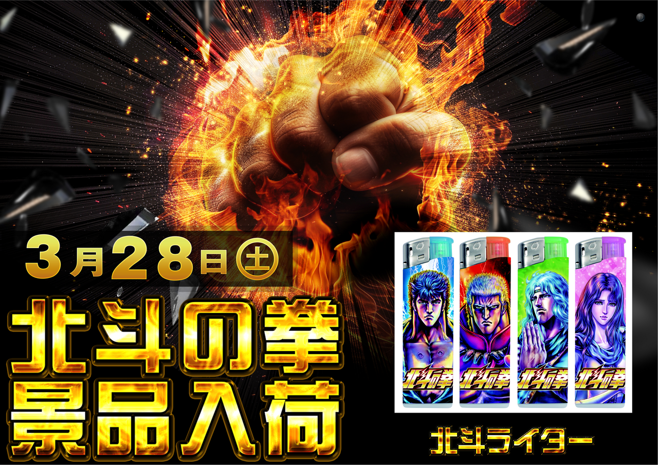 3.28%e5%8c%97%e6%96%97%e6%99%af%e5%93%81%e3%80%80%e6%a8%aa