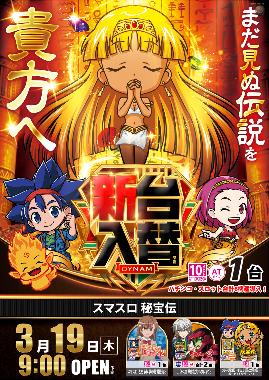 0319-%e7%a7%98%e5%ae%9d%e4%bc%9d-t