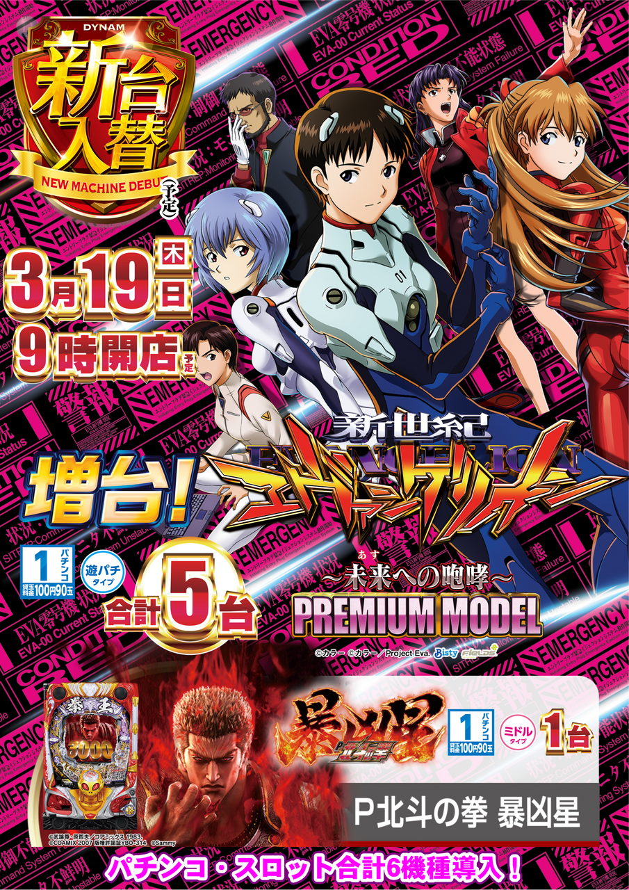 0319-%e3%82%a8%e3%83%b4%e3%82%a1y-t