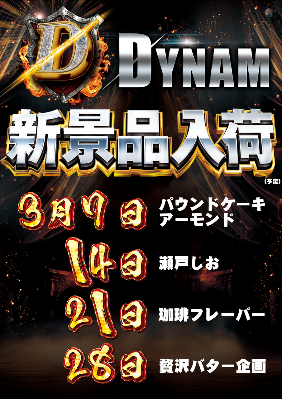 %e6%9c%88%e9%96%93%e6%99%af%e5%93%81