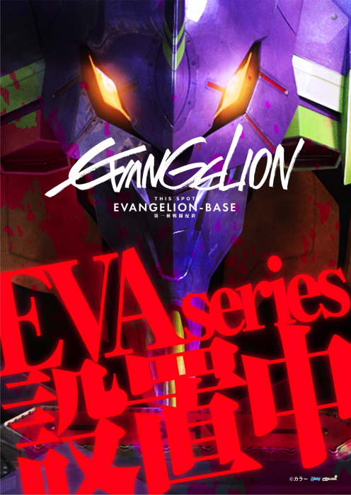 %e3%82%a8%e3%83%b4%e3%82%a1%e3%82%b7%e3%83%aa%e3%83%bc%e3%82%ba%e8%a8%ad%e7%bd%ae%e4%b8%ad%ef%bc%88%e9%bb%92%ef%bc%89_%e7%b8%a6