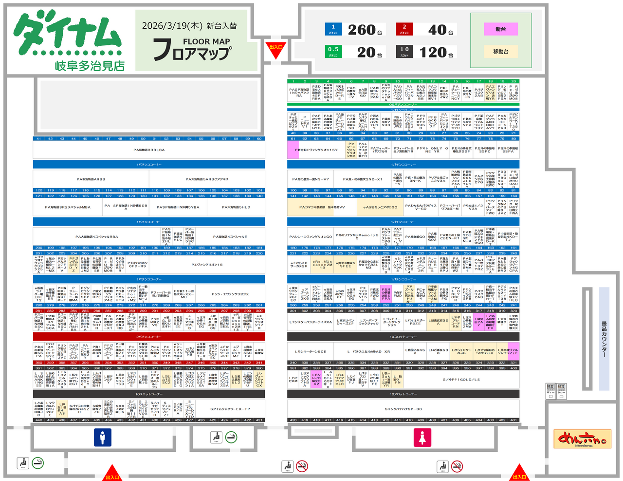 0319%e3%83%95%e3%83%ad%e3%82%a2%e3%83%9e%e3%83%83%e3%83%97
