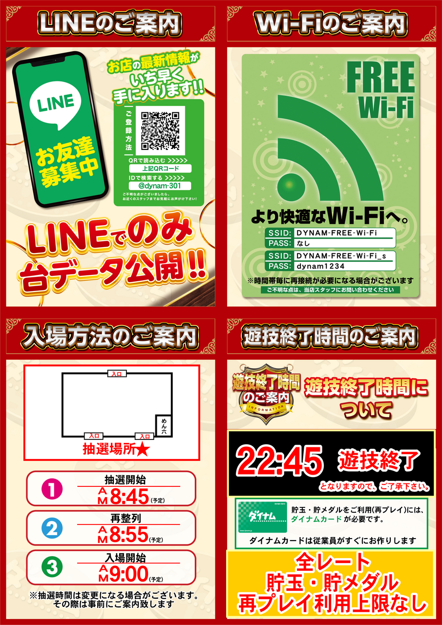 %e5%ba%97%e8%88%97%e6%a1%88%e5%86%85%e3%83%bc%ef%bc%94%e5%88%86%e5%89%b2