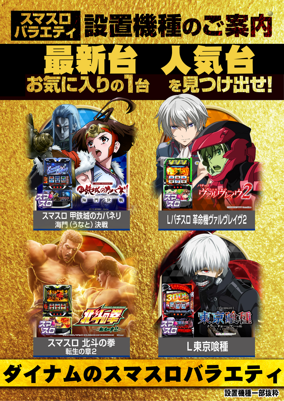 %e3%82%b9%e3%83%ad%e3%83%90%e3%83%a9-4%e6%a9%9f%e7%a8%ae-t