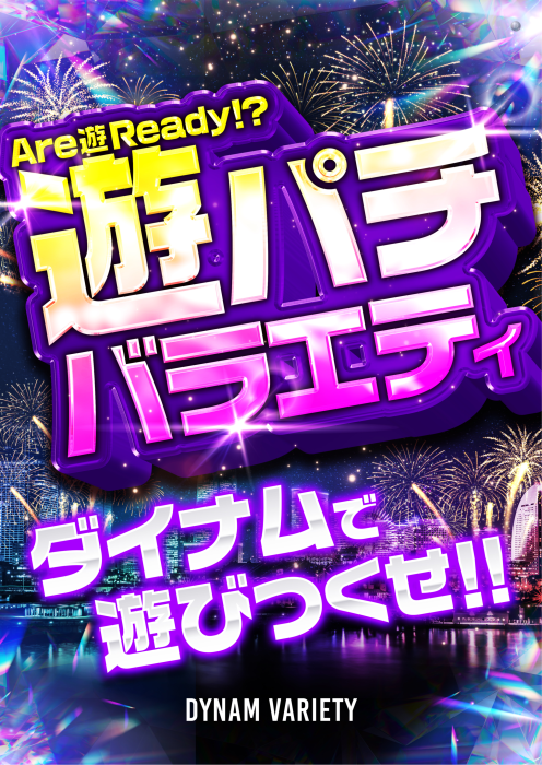 %e9%81%8a%e3%81%b0%e3%82%89-