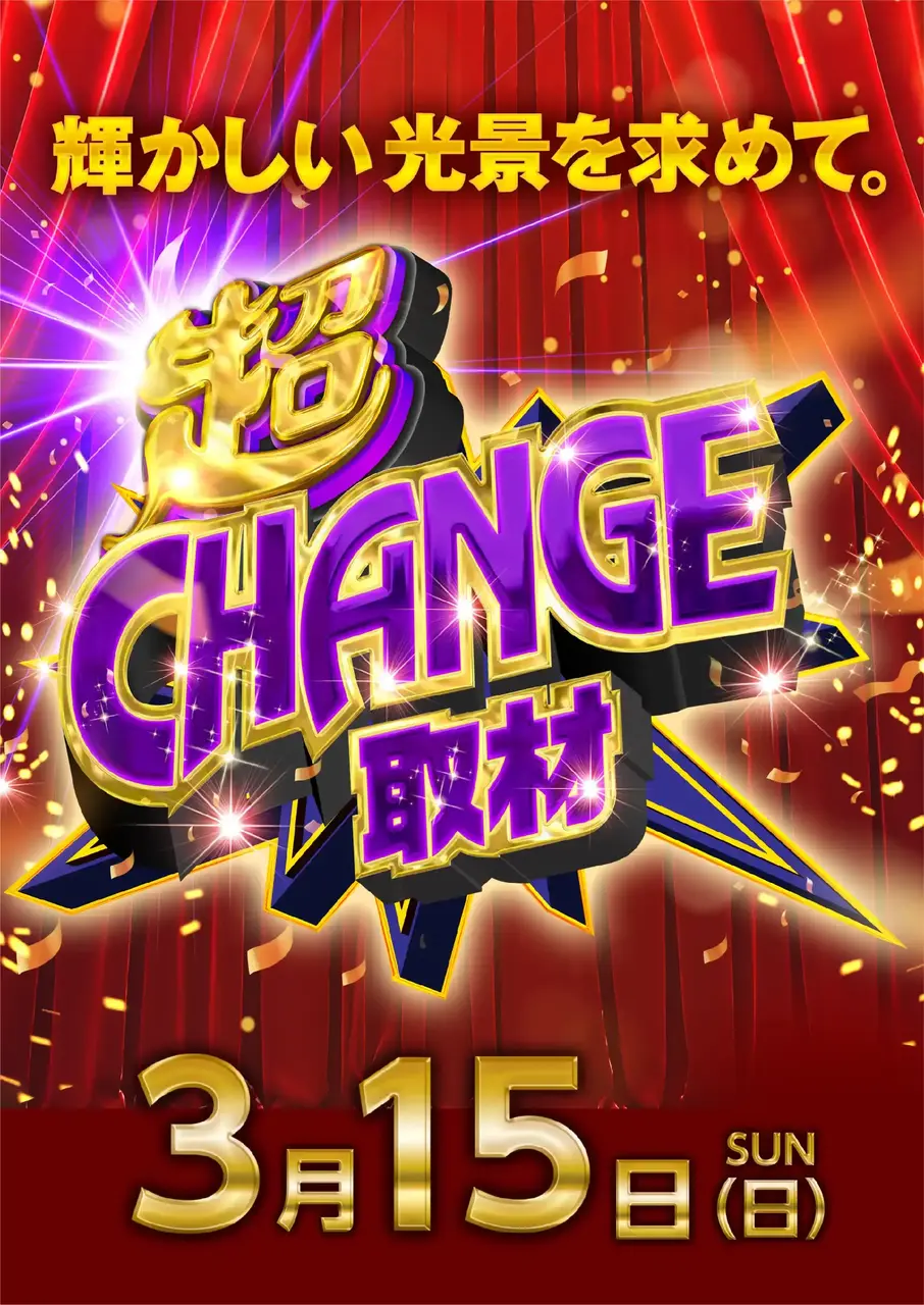 0315%e8%b6%85change%e5%8f%96%e6%9d%90pst%e7%b8%a6