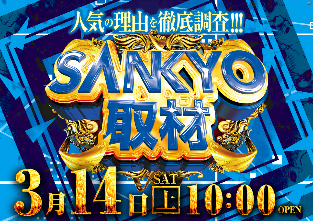 %e4%b8%89%e5%85%b1%e5%8f%96%e6%9d%90%e6%a8%aa