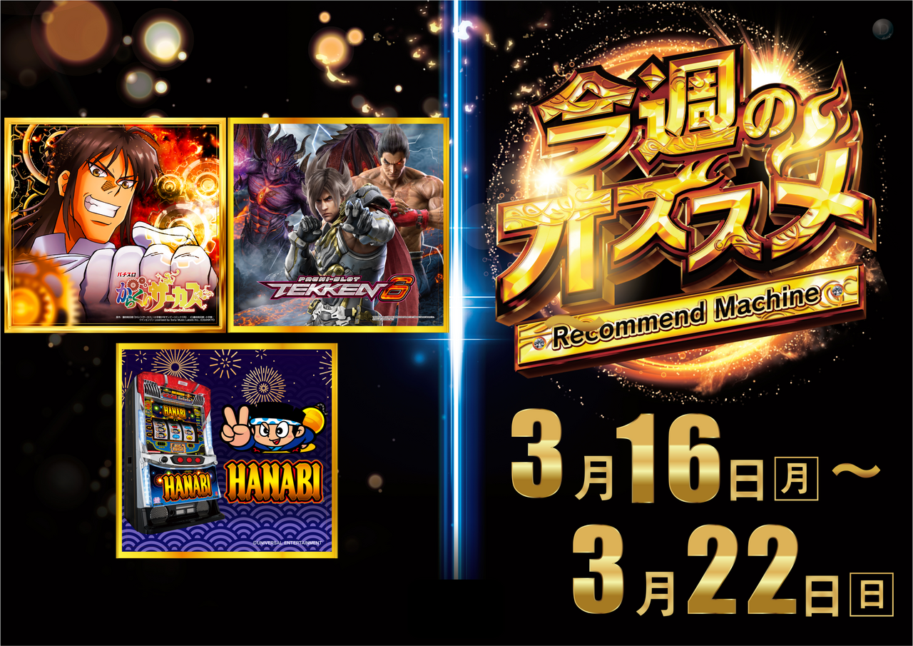 0316%e3%82%aa%e3%82%b9%e3%82%b9%e3%83%a1%e3%80%80%e3%83%a8%e3%82%b3