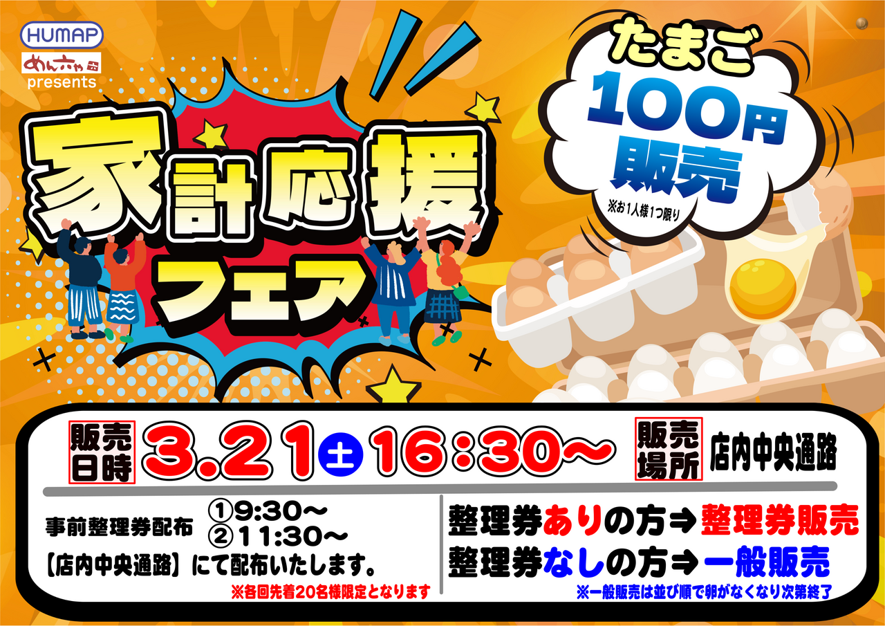 %e3%81%9f%e3%81%be%e3%81%94%e3%80%80%e3%83%a8%e3%82%b3