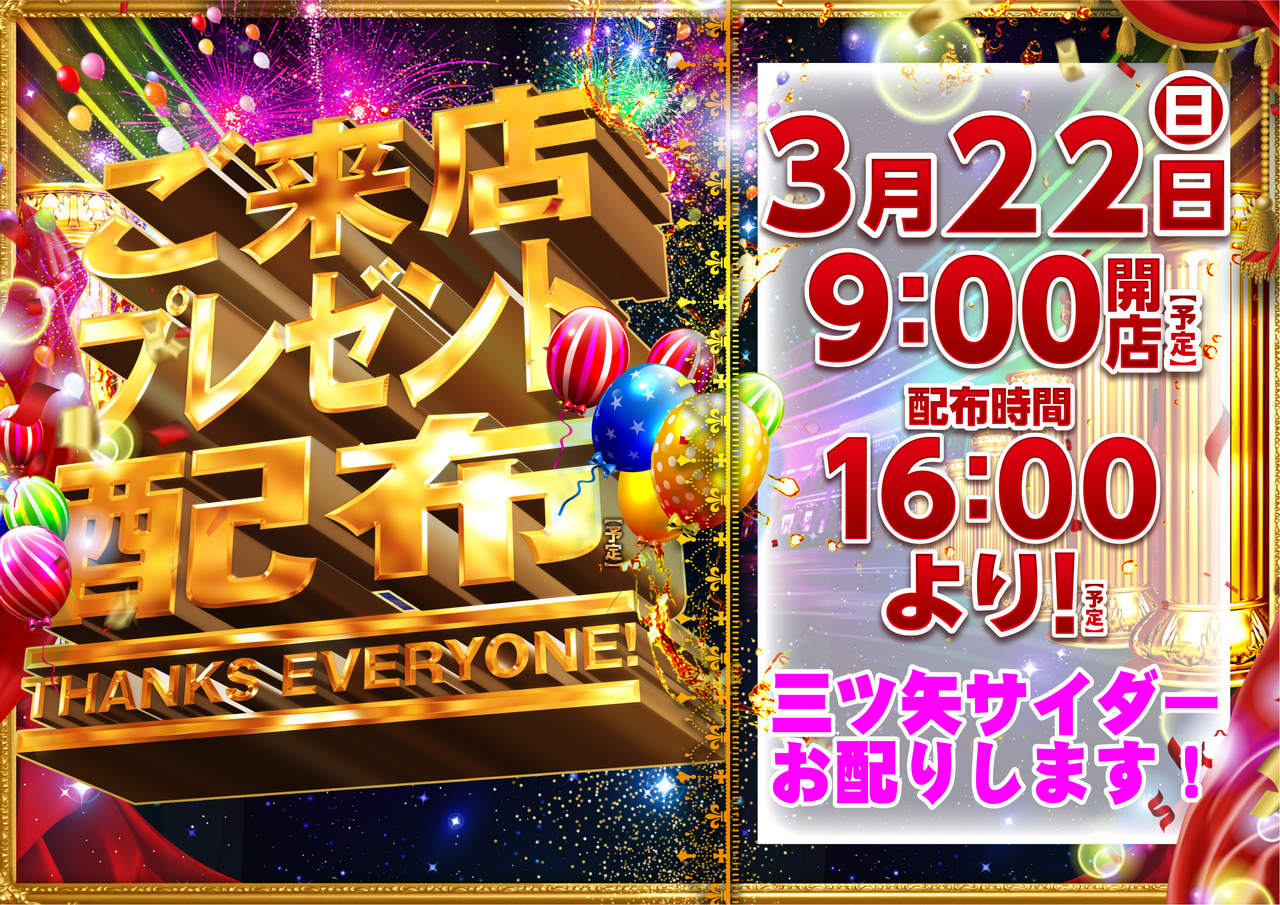 %e3%83%97%e3%83%ac%e3%82%bc%e3%83%b3%e3%83%88%e3%80%80%e3%83%a8%e3%82%b3