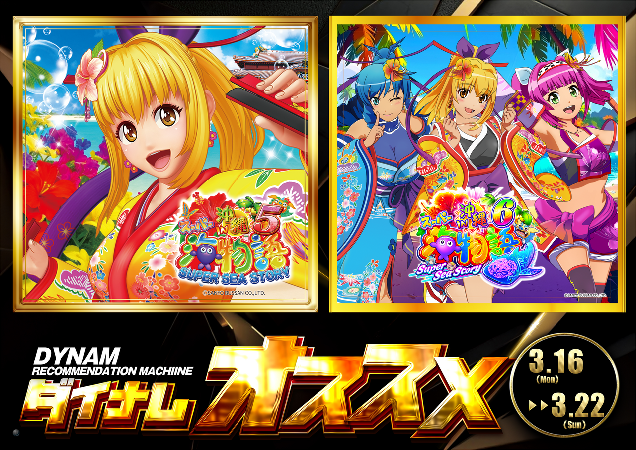 3.16%e3%81%8a%e3%81%99%e3%81%99%e3%82%81%e3%80%80%e6%a8%aa