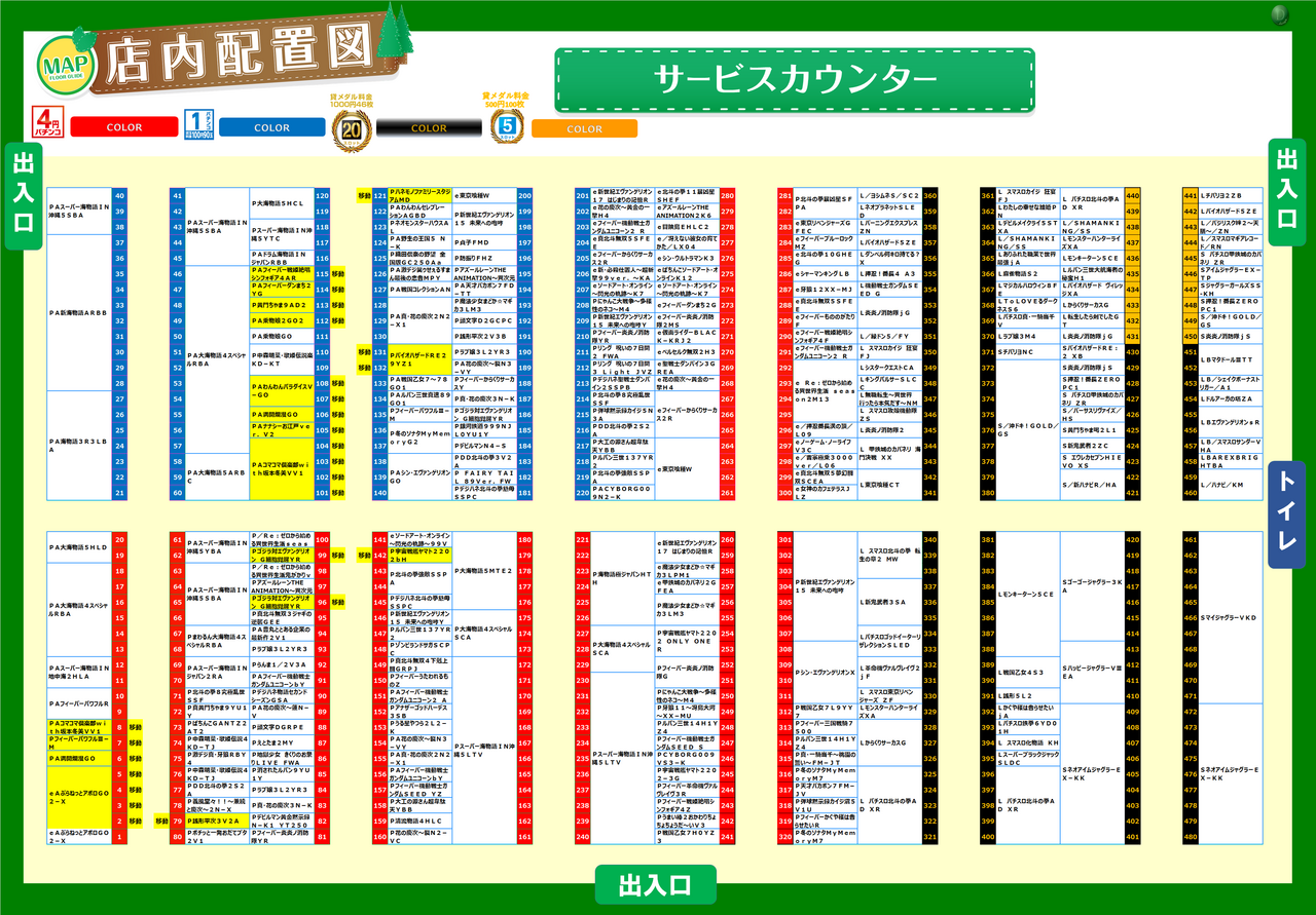 0320%e3%83%95%e3%83%ad%e3%82%a2%e3%83%9e%e3%83%83%e3%83%97