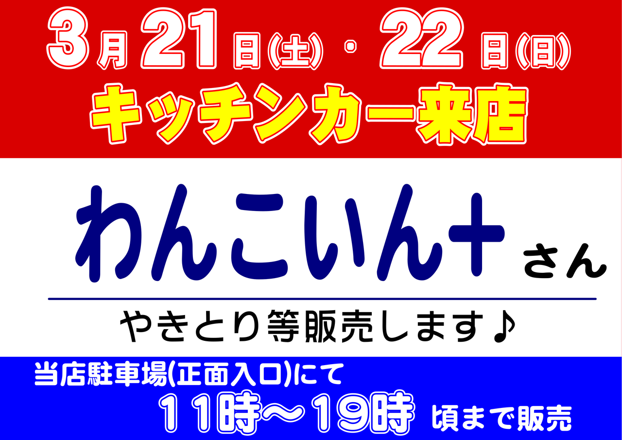 0321-0322%e3%82%ad%e3%83%83%e3%83%81%e3%83%b3%e3%82%ab%e3%83%bc_%e6%a8%aa