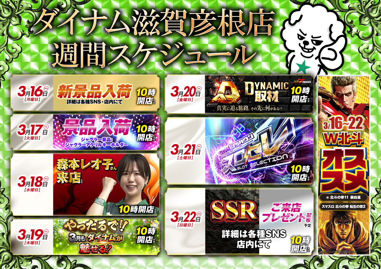 260316hikone_calendar_b1