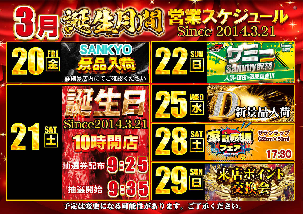 3%e6%9c%88%e5%be%8c%e5%8d%8a%e3%82%88%e3%81%93