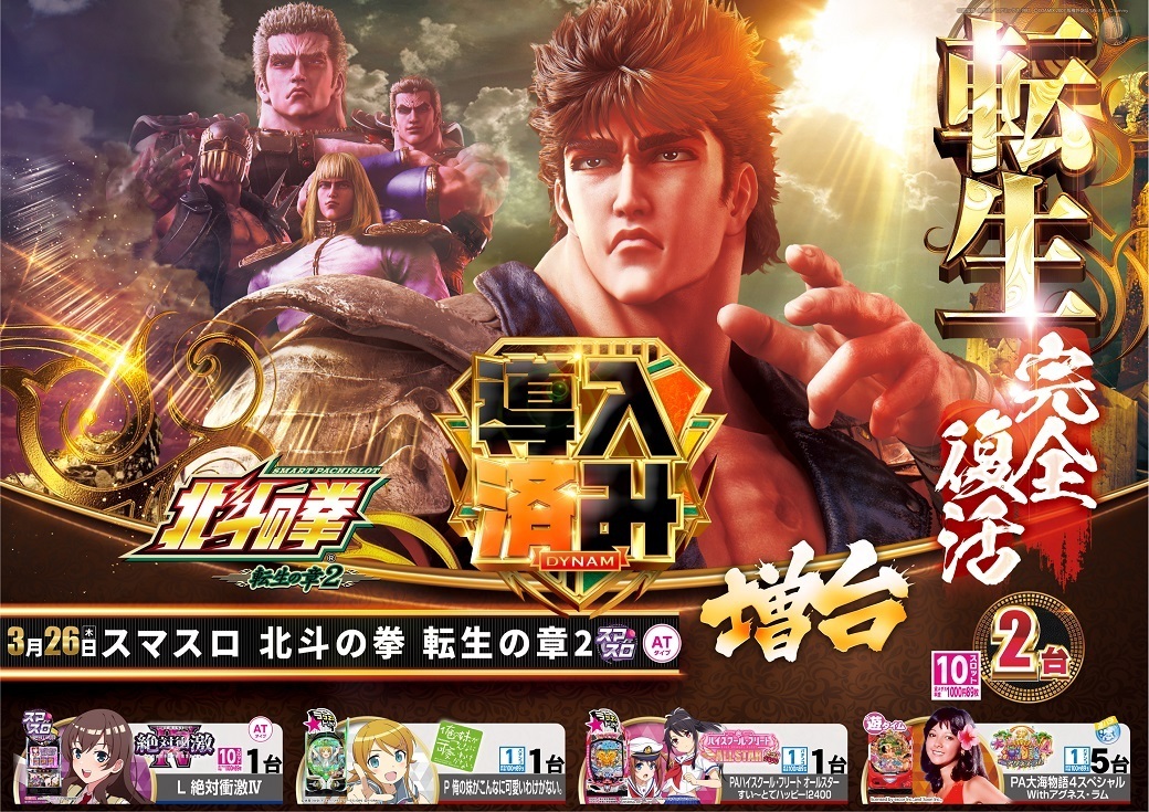 0326%e6%a8%aa_%e5%8c%97%e6%96%97%e5%b0%8e%e5%85%a5%e6%b8%88%e3%81%bf1040