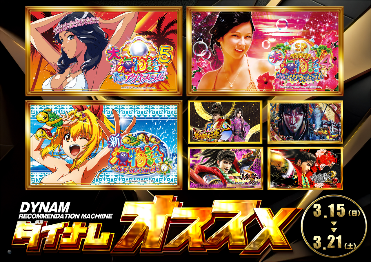 0315%ef%bc%b0%e3%82%aa%e3%82%b9%e3%82%b9%e3%83%a1_%e6%a8%aa