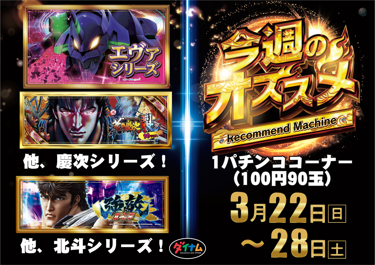 0322%e3%82%aa%e3%82%b9%e3%82%b9%e3%83%a1%e6%a8%aa