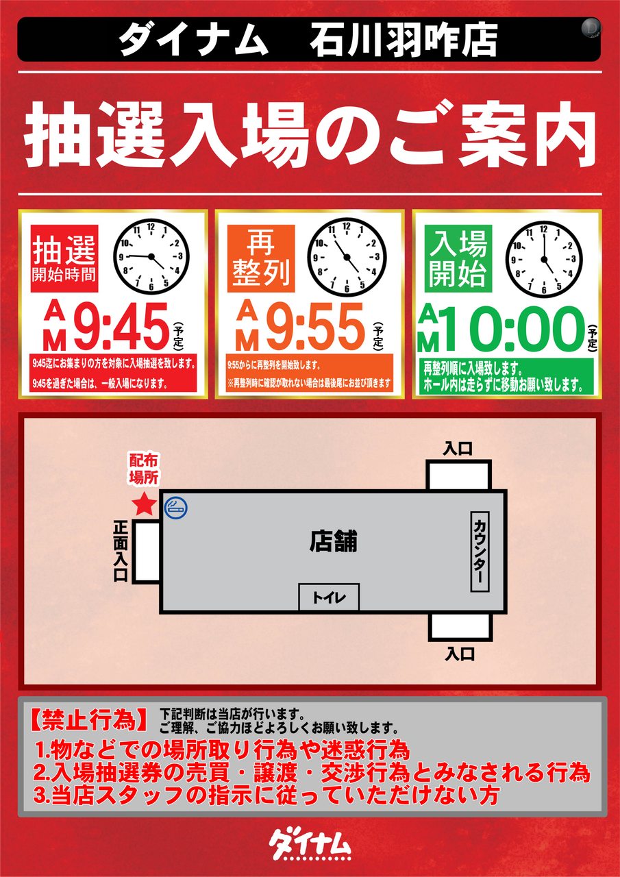 %e9%80%9a%e5%b8%b8%e6%8a%bd%e9%81%b8_%e7%b8%a6_45%e5%88%86