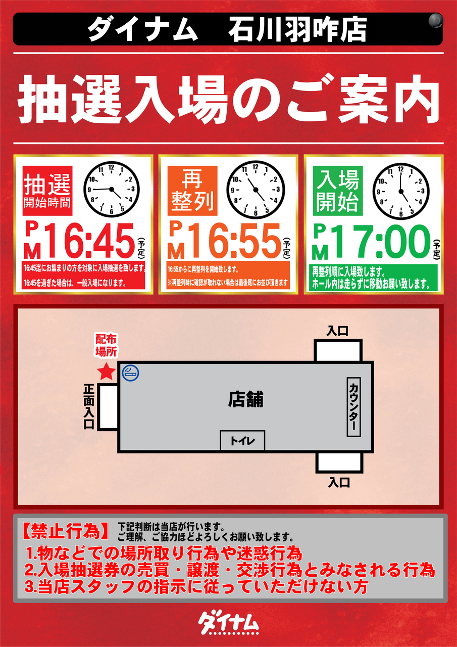 %e6%8a%bd%e9%81%b8_17%e6%99%82%e9%96%8b%e5%ba%97_%e7%b8%a6_45%e5%88%86