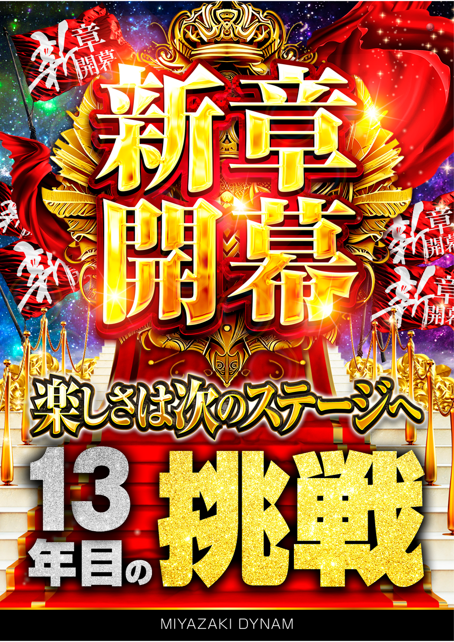 3%e6%9c%883%e9%80%b1%e7%9b%ae%e6%96%b0%e7%ab%a0%e9%96%8b%e5%b9%95