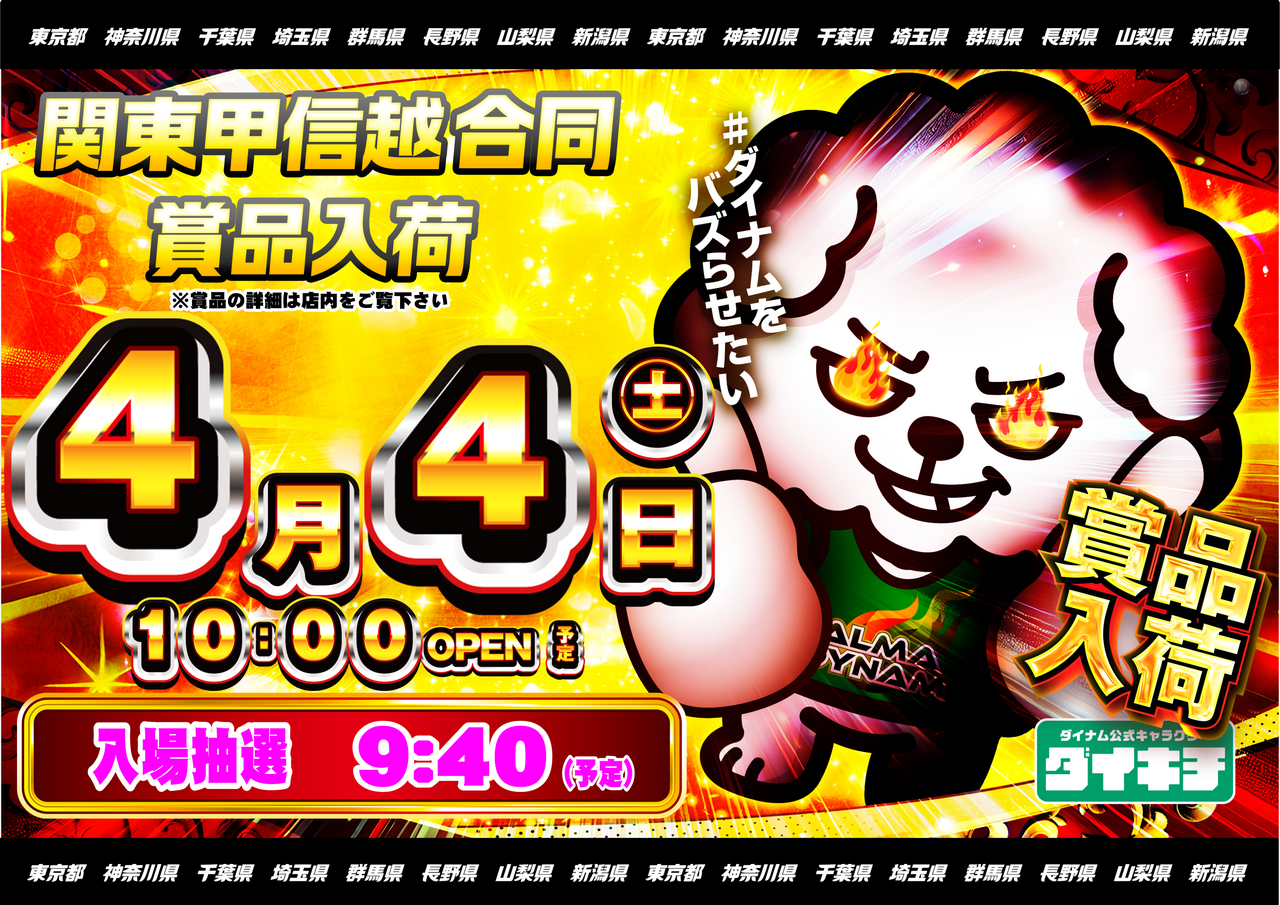 0404_%e3%83%80%e3%82%a4%e3%82%ad%e3%83%81_%e3%82%88%e3%81%93