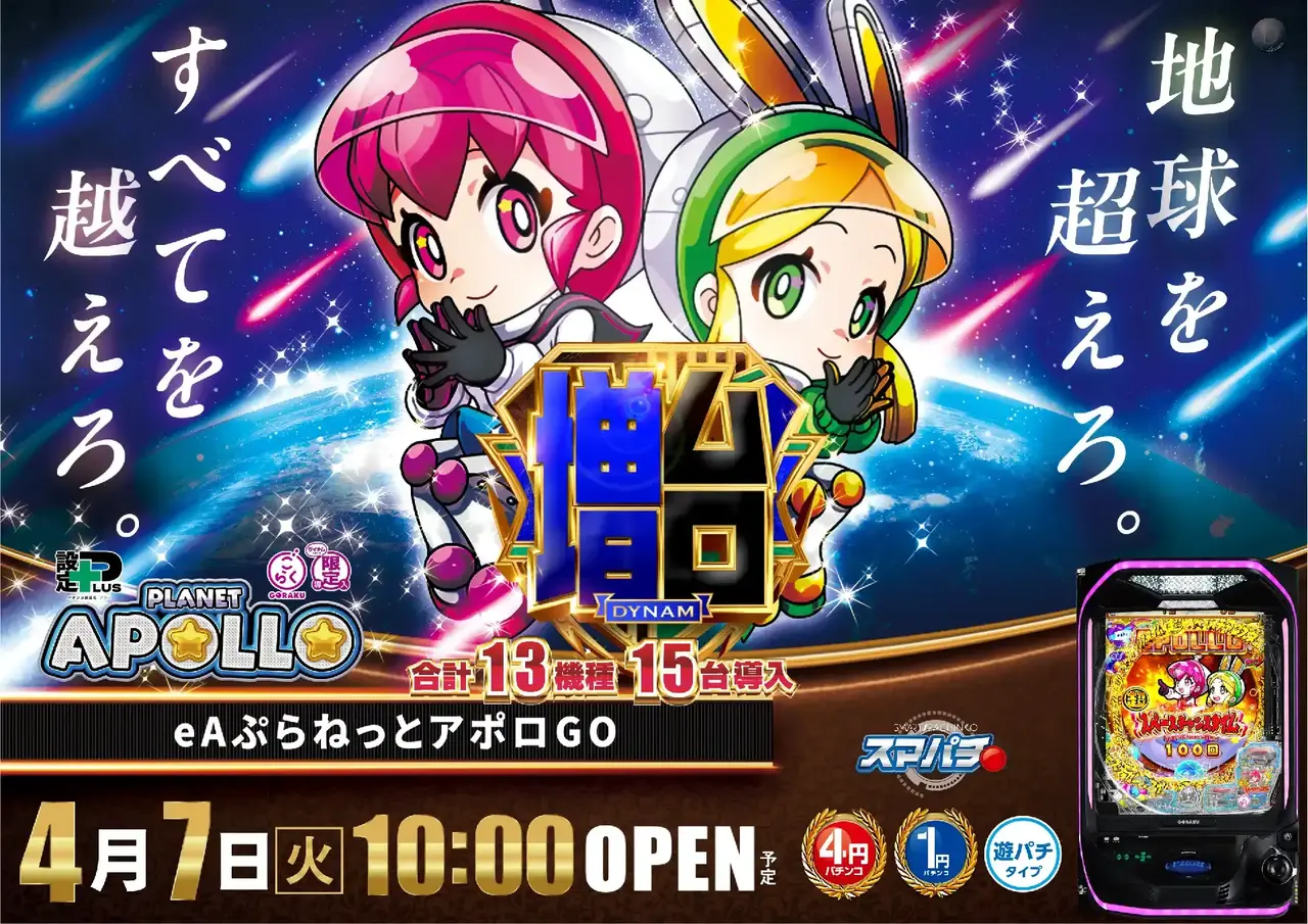 0407_%e3%81%b7%e3%82%89%e3%81%ad%e3%81%a3%e3%81%a8%e3%82%a2%e3%83%9d%e3%83%ad_%e6%a8%aa_pstaz