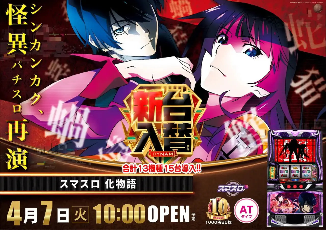 0407_%e5%8c%96%e7%89%a9%e8%aa%9e_%e6%a8%aa_pstaz